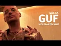 Download Lagu BASTA \u0026 GUF - Москва Красный (Ремикс 2025)