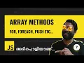 07 JavaScript Array Methods Malayalam Web Diary