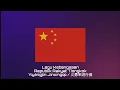 Download Lagu Lagu Kebangsaan TIONGKOK - Yìyǒngjūn Jìnxíngqǔ (义勇军进行曲)