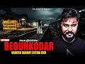 Download Lagu Begunkodar Haunted Railway Station💀| West Bengal का भूतिया रेलवे स्टेशन💥| Haunted Horror Exposed