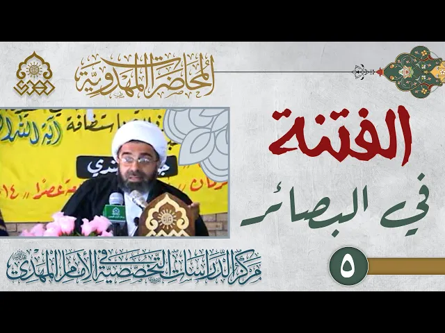 ⁣الغيبة هي أحد مصاديق التقية التي يستعملها الإمام (عجّل الله فرجه) - الشيخ محمد السند