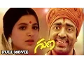 Download Lagu Guna Full Length Movie || Kamal Hassan, Roshini, Rekha