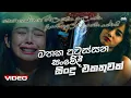 Download Lagu මතක අවුස්සන සංවේදී සිංදු එකතුව | Manoparakata Sindu | Best Sinhala Songs Collection | Sinhala Songs