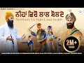 Neehan Vichon Laal Bolde || Baba Gulab Singh Ji Chamkaur Sahib Wale || Nimma || Ezy Music || 2024 ||