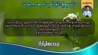Saya Myat Nay 29 8 2026