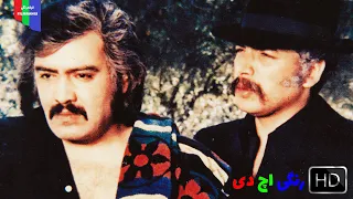 فیلم قدیمی مکافات ۱۳۵۲ رنگی اچ دی  فیلم قدیمی مکافات ۱۳۵۲ رنگی اچ دی