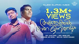 rajesh elappara angekkal vere onnineyum official video ft emmanuel henry