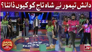 Danish Taimoor Ne Shah Taj Ko Kyun Daanta? | Game Show Aisay Chalay Ga | Danish Taimoor