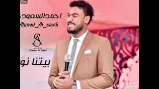 أداء خرافي لرائعة إبراهيم عوض بيتنا نور 