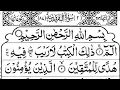 Download Lagu Surah Al-Baqarah | By Sheikh Abdur-Rahman As-Sudais | Full With Arabic Text (HD) | 02-سورۃالبقرۃ