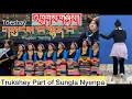 Download Lagu New Toeshey གསུངས་ལ་སྙན་པ། འཁྲུགས་གཞས། Sungla Nyenpa trukshey part #tutorial #tibetangorshey