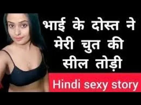 Download MP3 Boss ke sath sex || hindi real stories