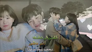                     خلينى فى حضنك تامر عاشور                      دراما كورية  صيفنا المحبوب  دندنها