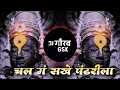 Download Lagu Tu Dhyani Jara Thev Dj | Chal Ga Sakhe Pandharila | Aradhi Mix  | DJ GAURAV GSK | Vitthal Dj Song