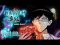 Lagu 💥 《我有999種异能》第二季1-60全集 I Have 999 Types of Supernatural Powers EP1-60 #動態漫畫 #玄幻 #穿越 #重生 #熱血 #搞笑 #系統