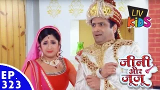 Download Jeannie aur Juju - जीनी और जूजू - Episode 323 - Daku Madhumati's Marriage MP3