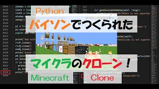 Minecraft clone in Python with API