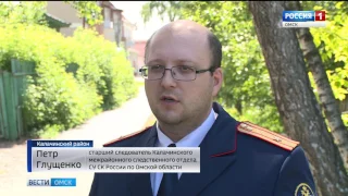 Серьезное происшествие в Калачинске
