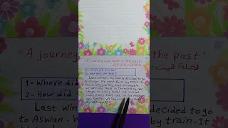 براجراف عن رحلة قمت بها في الماضي A Journey You Went In The Past مس نسرين اسماعيل Connect 6 