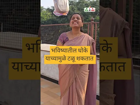 खरंच हे तर मला अगोदर माहित व्हायला पाहिजे होतं.. 🤔 / घेऊ की नको?- 85