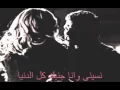 Ahmed Barada - Nassini w ana ganbak lyrics  كلمات نسيني وانا جنبك - احمد برادة