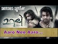 Aaro Nee Aaro | Urumi | K J Yesudas | Shweta Mohan | Kaithapram | Deepak Dev | Prithviraj Sukumaran