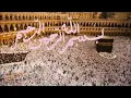 Download Lagu بِسْمِ اللَّهِ الرَّحْمَنِ الرَّحِيم  ll Bismillah Hir Rahman Nir Rahim 1000X