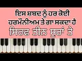 Download Lagu #learnshabadkirtan on harmonium | Kirtan tutorial | notation for female , male , child