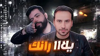 نوصل ليجند     موبايل ليجند دندنها