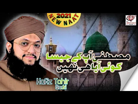 Download MP3 Mustafa Aapke Jaisa Koi Aaya Hi Nahi | by Hafiz Tahir Qadri | Best | Naat | The Crystal's Studio