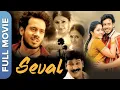 Download Lagu Seval | Tamil Full Movie | Tamil Action Superhit Movie | Bharath, Vadivelu, Simran, Poonam Bajwa