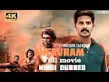 Download Lagu Theevram - full movie hindi dubbed, Dulquer salmaan |  Full HD 1080p | Hitlervoss