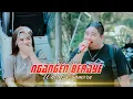 Download Lagu NGANGEN BERAYE - ROY KCK ft. WAVALZA FAMORA (Oficia musik vidio)
