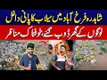 Download Lagu Ravi River Flood Lahore - Shahdra Farukhabad Water Enters In Homes - Terrible Destruction by Floods