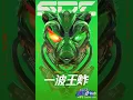 Download Lagu 220716 Wang Yibo x Street Dance of China S5 | 220716 王一博 x 这就是街舞