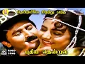 Download Lagu Thendralile - Puthiya Thendral | SP Balasubramaniam, KS Chithra | Vairamuthu | 4K Video Song #4ksong