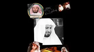 القاريء سعد الغامدي القران الكريم كامل بدون اعلانات 1 