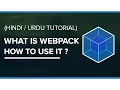 What is Webpack and How to Use it - Hindi Urdu Tutorial