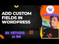 How to Create Custom Fields in WordPress Without a Plugin Complete Tutorials in Hindi