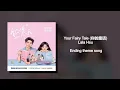 Lagu Lala Hsu - Your Fairy Tale (你的童话) (My Boss OST) Ending Theme Song