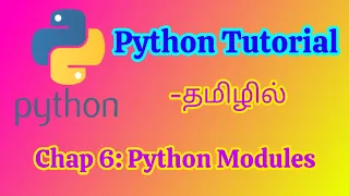 Python Modules Tutorial in Tamil Python Tutorial in Tamil