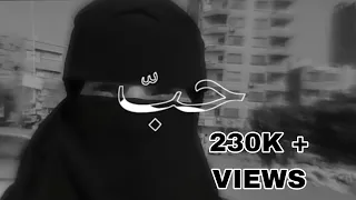 Download Arabic Nasheed (Jamalul) [SLOWED \u0026 REVERB] MP3