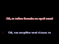 Alena Omargalieva  - Не пʼяна-Закохана (КАРАОКЕ)