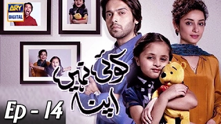 Koi Nahi Apna Episode 14 Fahad Mustafa Sarwat Gillani ARY Digital