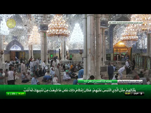 #فضائية_العتبة_العلوية_المقدسة #IMAM_ALI_TV