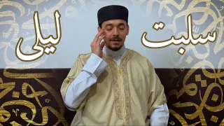 سلبت ليلى مني العقل  دندنها