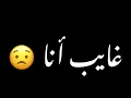 يا غايب انا قلبي دايب ادم ذا فويس شاشة سوداء بدون حقوق بدون موسيقى #جديد شاشة سوداء #ذا_فويس #كيدز 