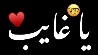 يا غايب انا قلبي دايب ادم ذا فويس شاشة سوداء بدون حقوق بدون موسيقى  جديد شاشة سوداء  ذا فويس  كيدز  دندنها