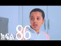 Download Lagu ኖላዊ (ክፍል 86)