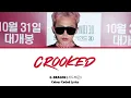 G-DRAGON (지드래곤) - "CROOKED" (Colour Coded Lyrics)
